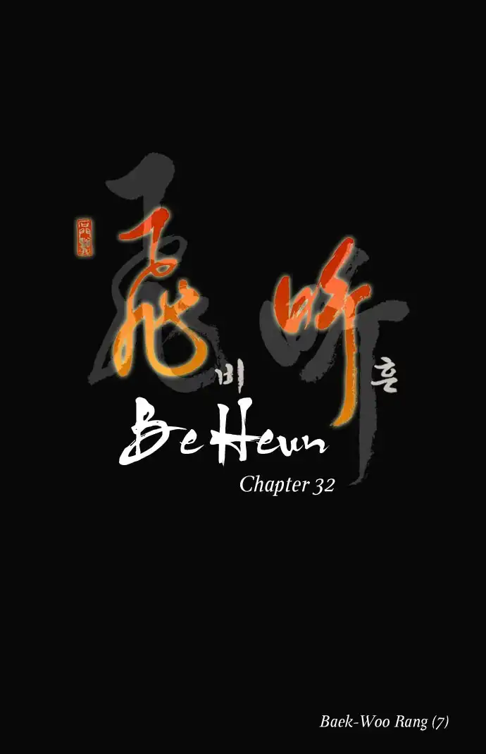 Be Heun Chapter 32 5